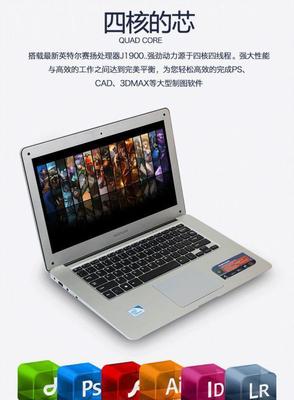 批发四核笔记本电脑 计算机采购的最优性价比之选