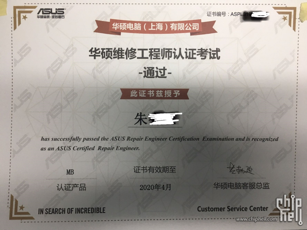 我与卖家aewi交易M7I主板全过程记录 一次计算机硬件的二手交易经历